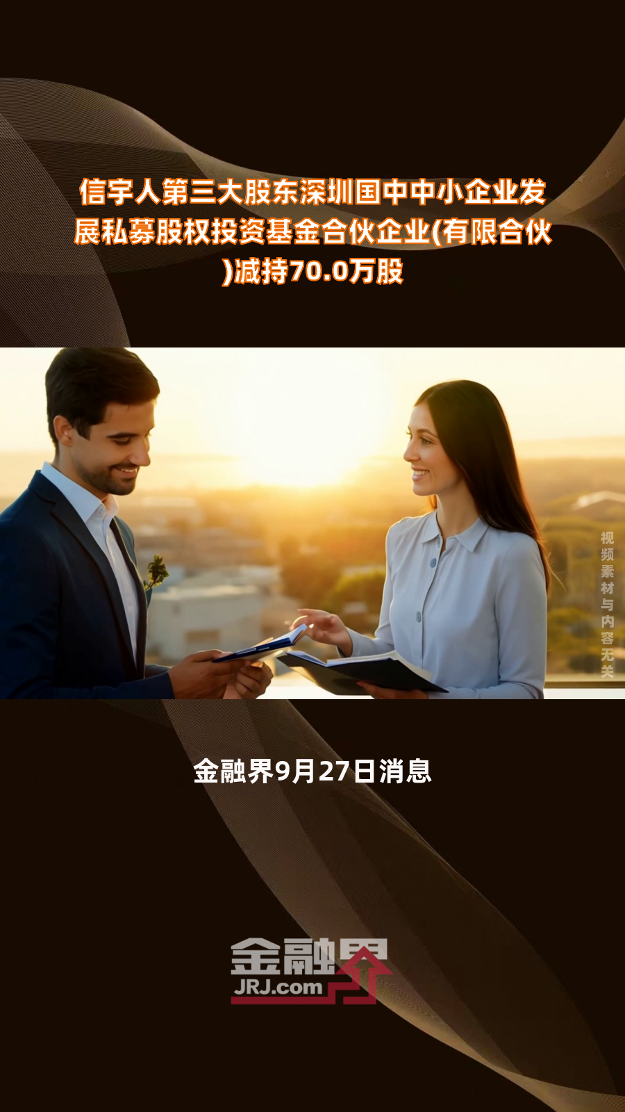 太平保险在深圳设立百亿级股权投资基金