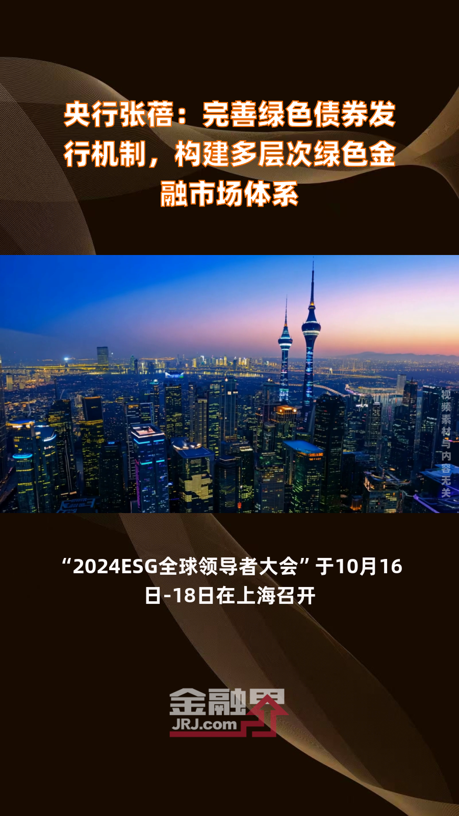 支持资本市场新工具落地 专家：对债市影响偏温和