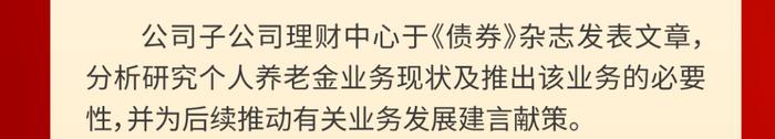 金融口一把手重磅发言、债市分歧再起、金融数据“寻底” | 债圈大家说周刊
