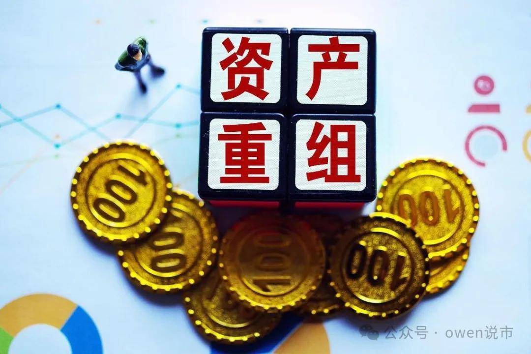 优化资源配置 并购重组市场升温