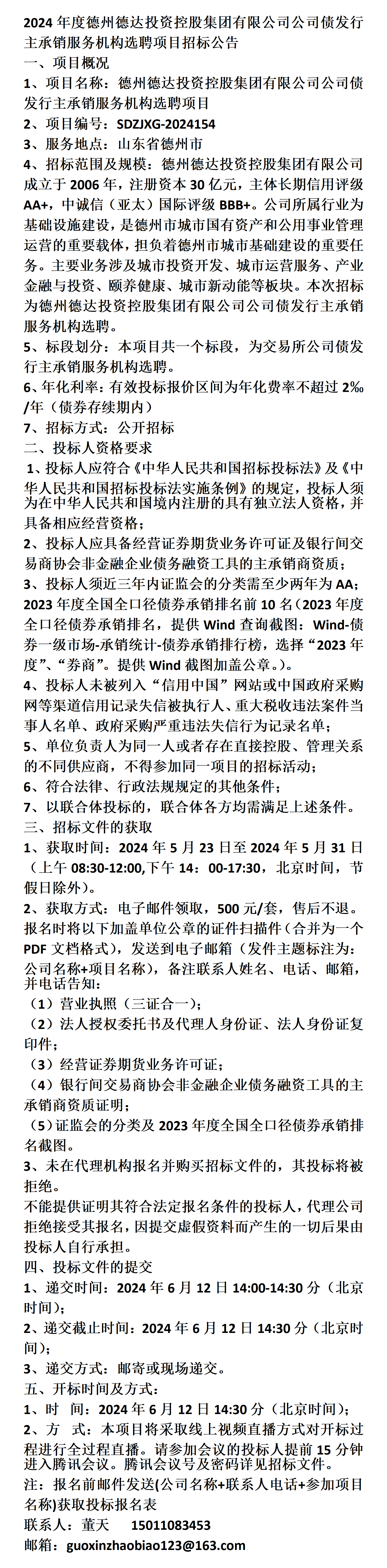 立方风控鸟·晚报（10月21日）| 洛阳盛世城市建设投资公司完成发行4亿元公司债 利率3.95％