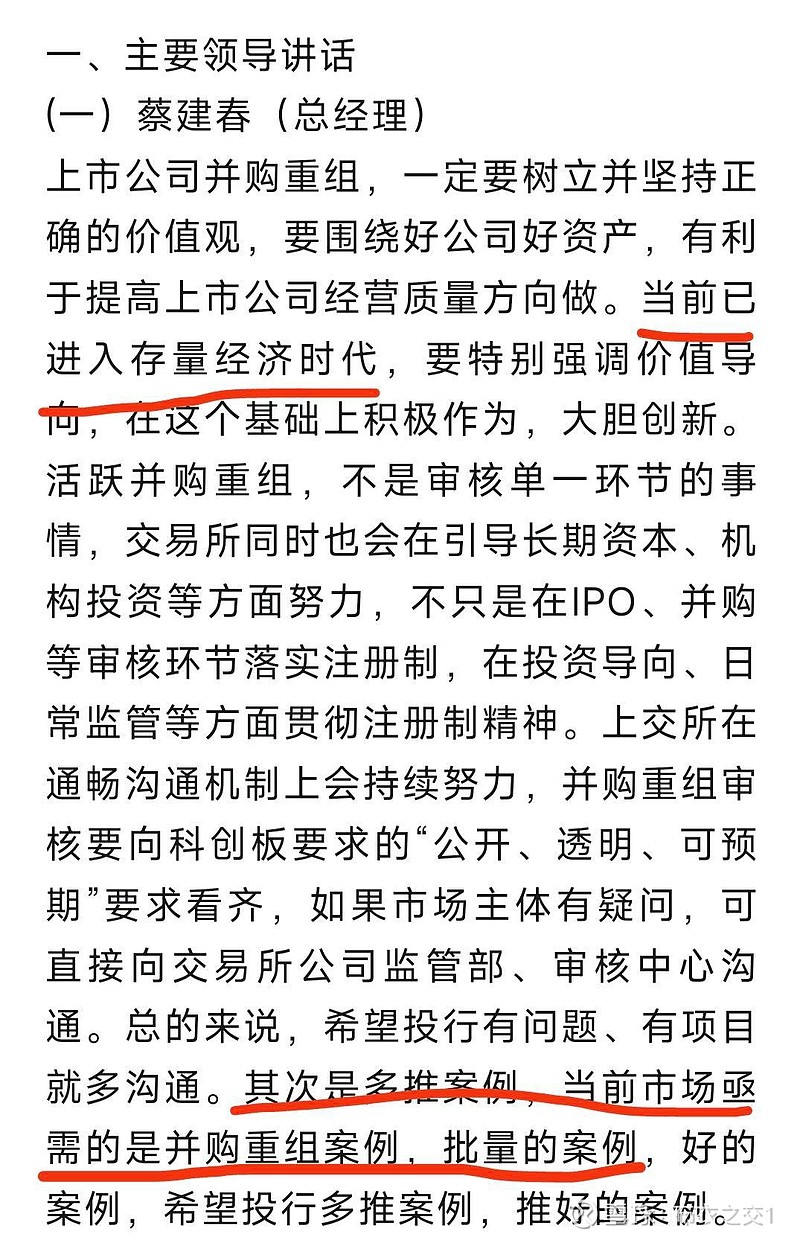 证监会副主席李超：加快推动金融科技在资本市场应用