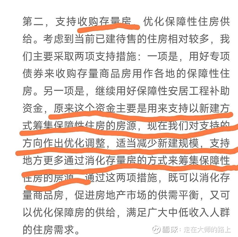 财政部拟发行2024年记账式贴现(六十四期)国债(91天)