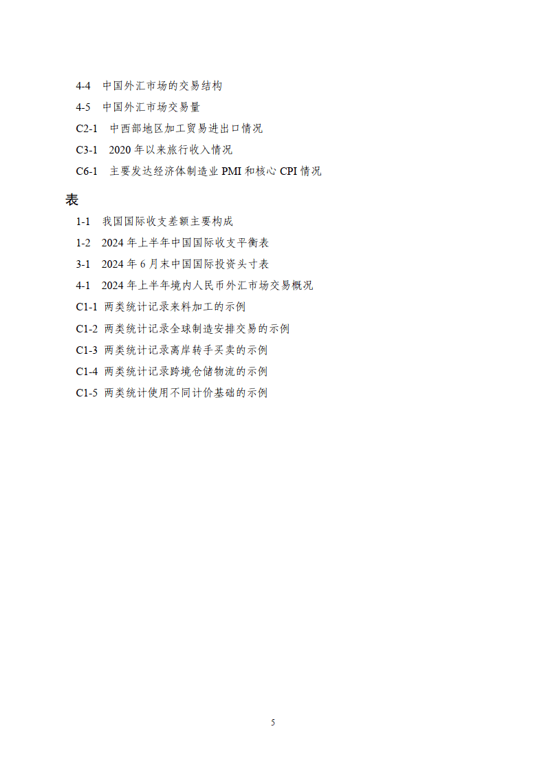 国家外汇局:9月下旬以来外资净购入境内股票总体增加