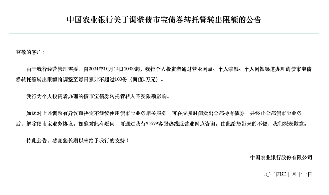 债市杠杆增加 大行融出规模升至4.8万亿