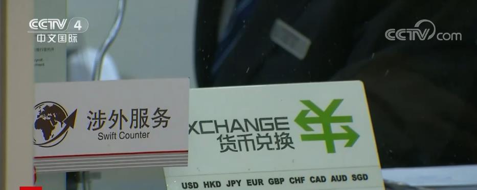 前三季度外资净增持人民币债券超800亿美元 外汇局将积极支持境外投资者参与境内资本市场