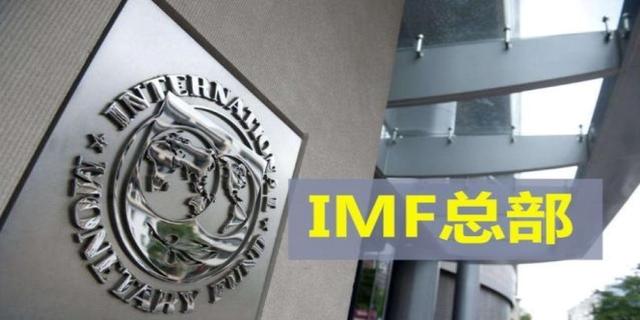 IMF下调明年全球经济增速预期 宣告抗通胀之战已取得胜利