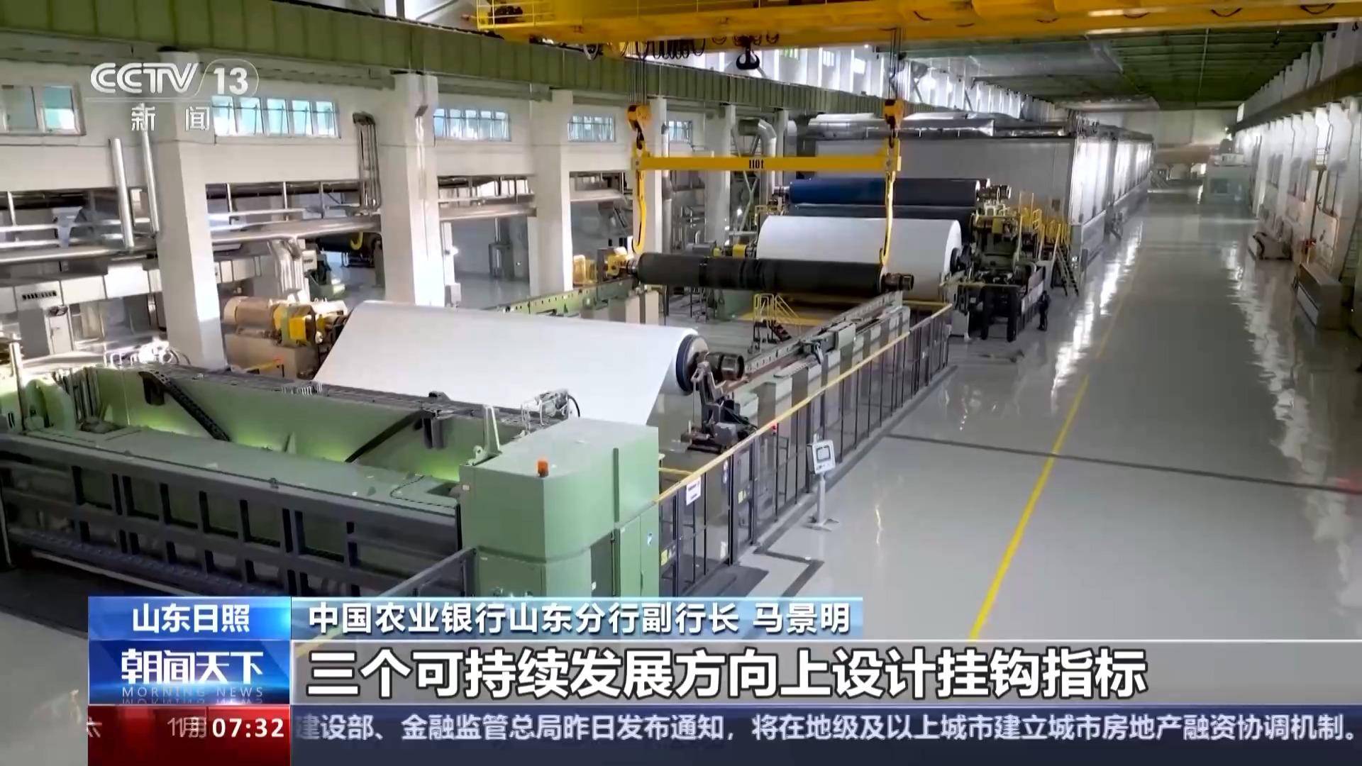 天津市发行首单可持续发展挂钩永续债券