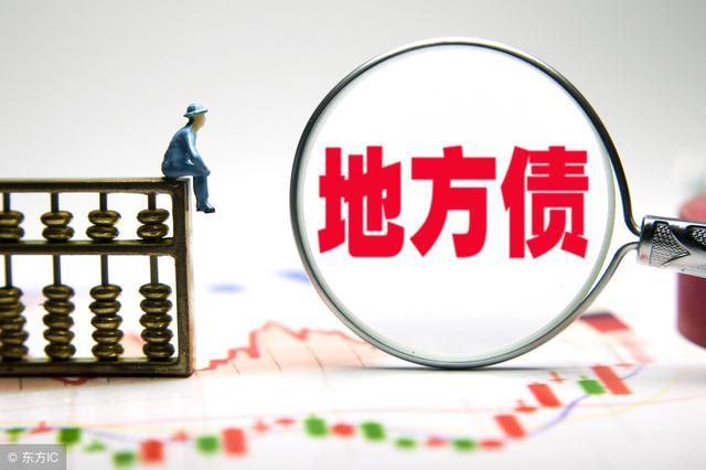 10月23日全国共发行36支地方政府债,共计1498.1066亿元