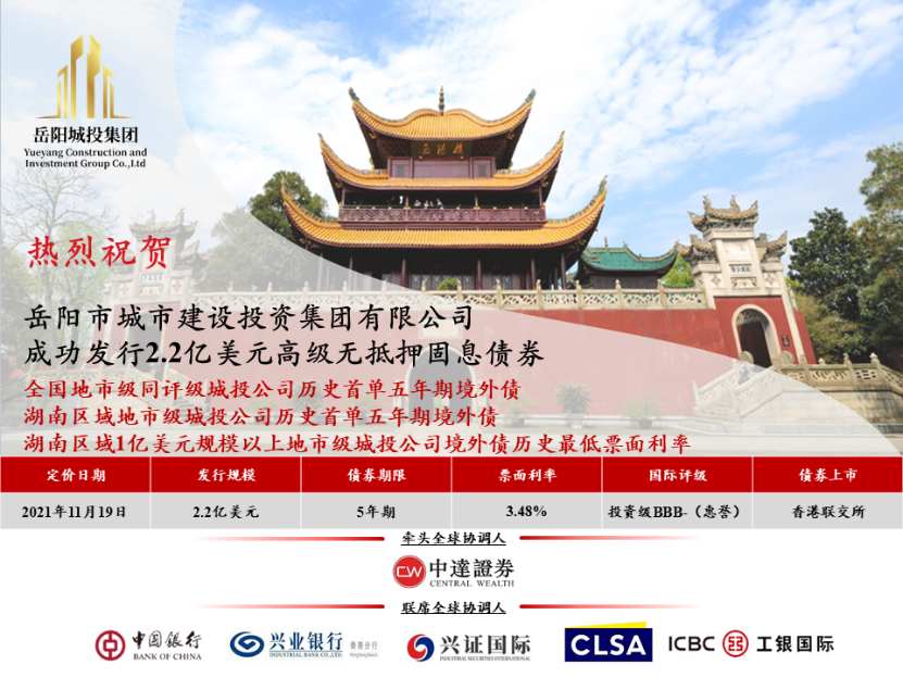 支持367个项目建设 河南成功发行政府债券135.98亿元