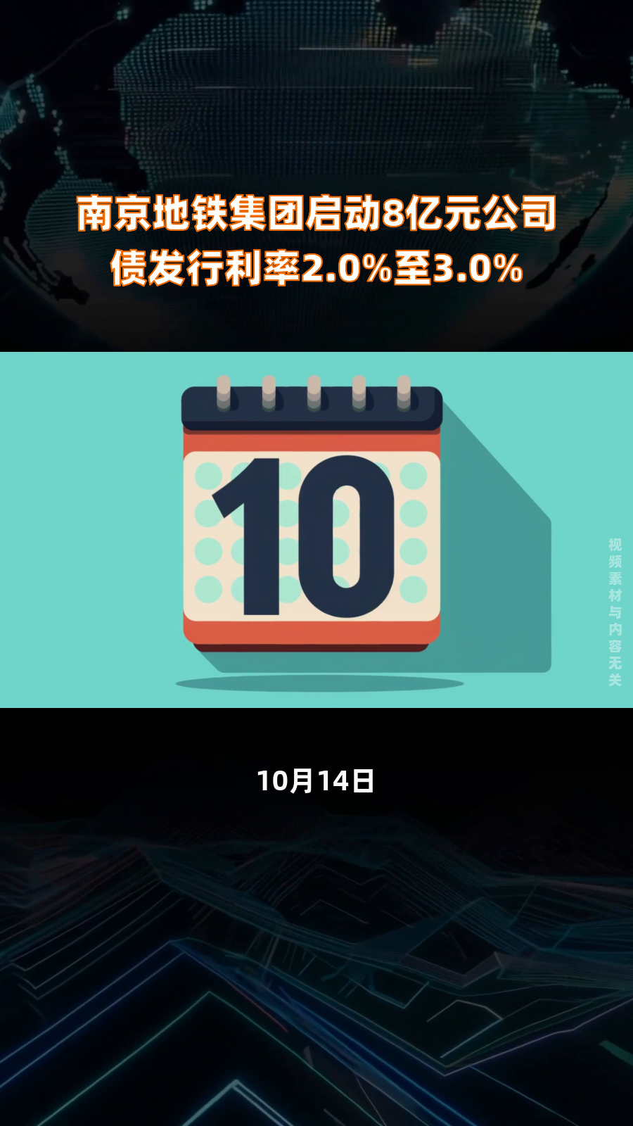 郑州二七国资公司完成发行5亿元公司债，利率2.60％