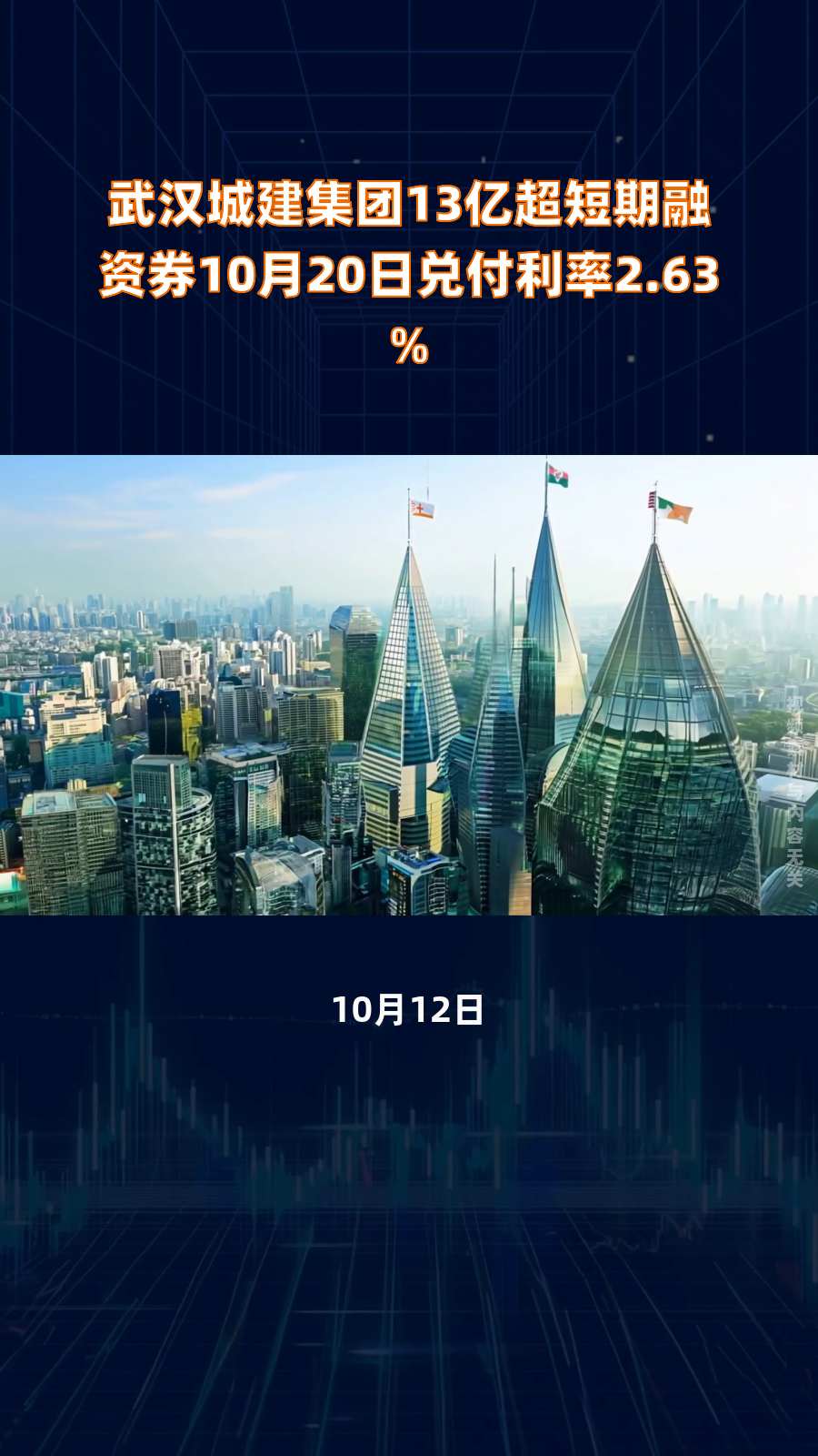 国金证券成功发行10亿元短期融资券,票面利率2.05%