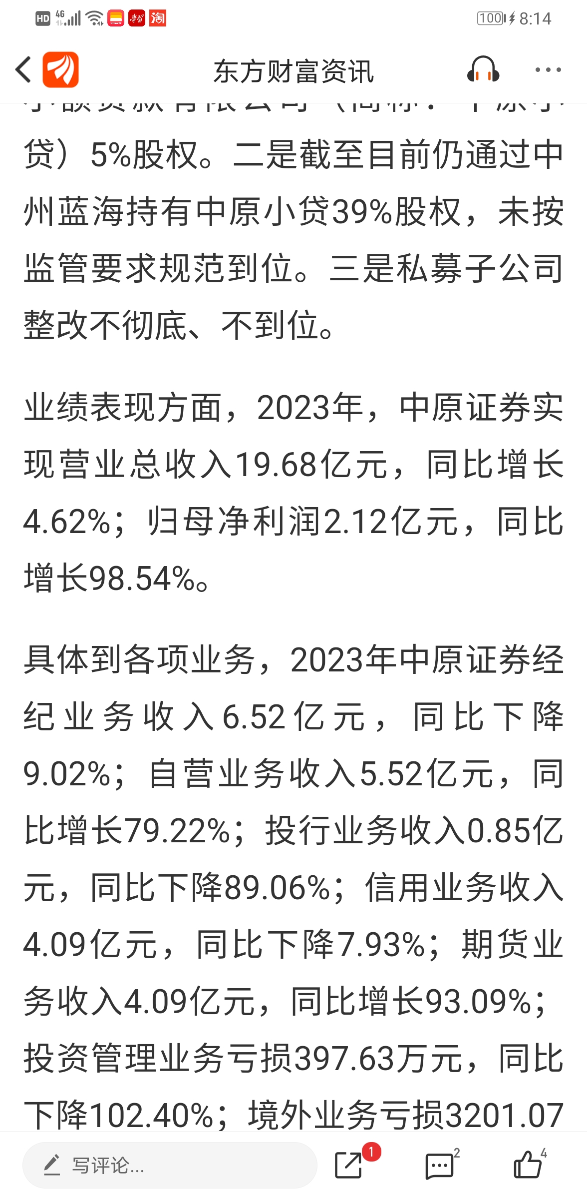 中证协发布前三季度证券公司债券(含企业债券)承销业务专项统计