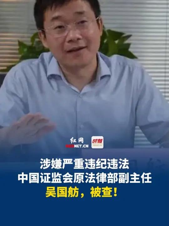 中国证监会主席吴清：资本市场长期向好底层逻辑将更加稳固