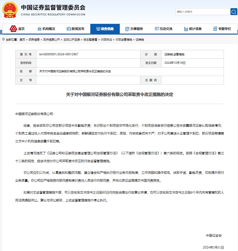 中国证监会主席吴清：资本市场长期向好底层逻辑将更加稳固