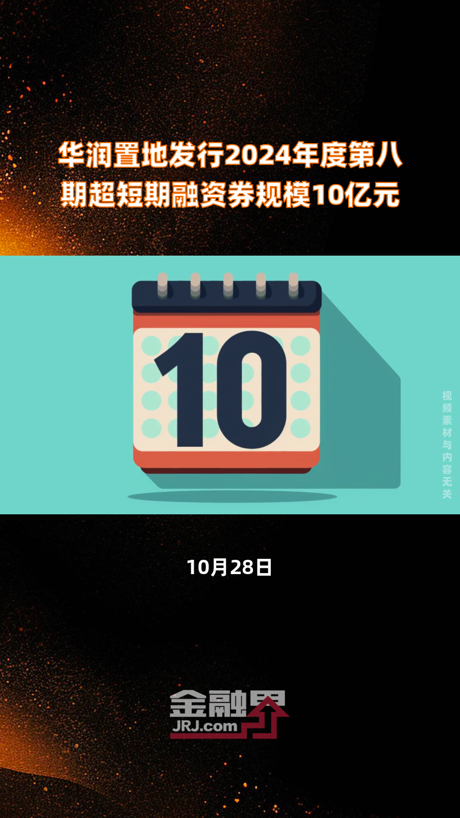 浙商证券完成发行20亿元短期融资券 票面利率1.91%