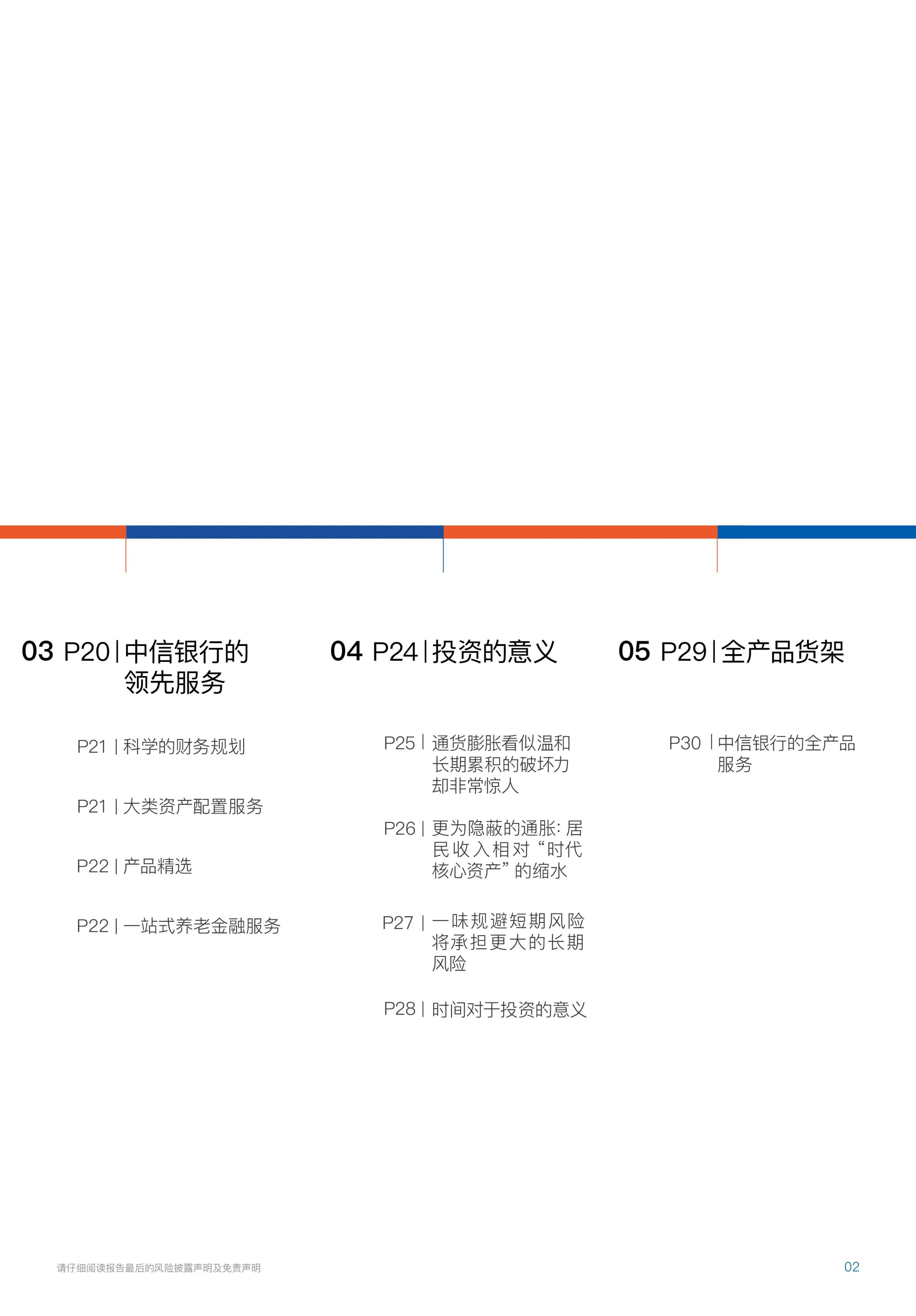 中信银行公司信用类债券年度承销规模超8000亿元