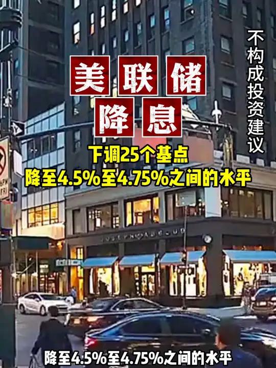 事关降息！美联储最新！美国上周首次申领失业救济人数降至4月以来最低