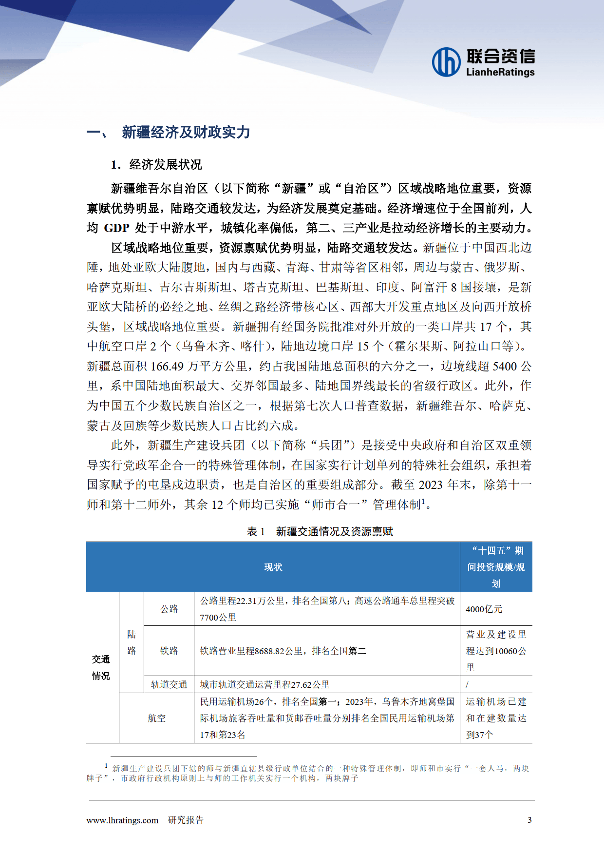 驻马店城投集团完成发行8亿元公司债