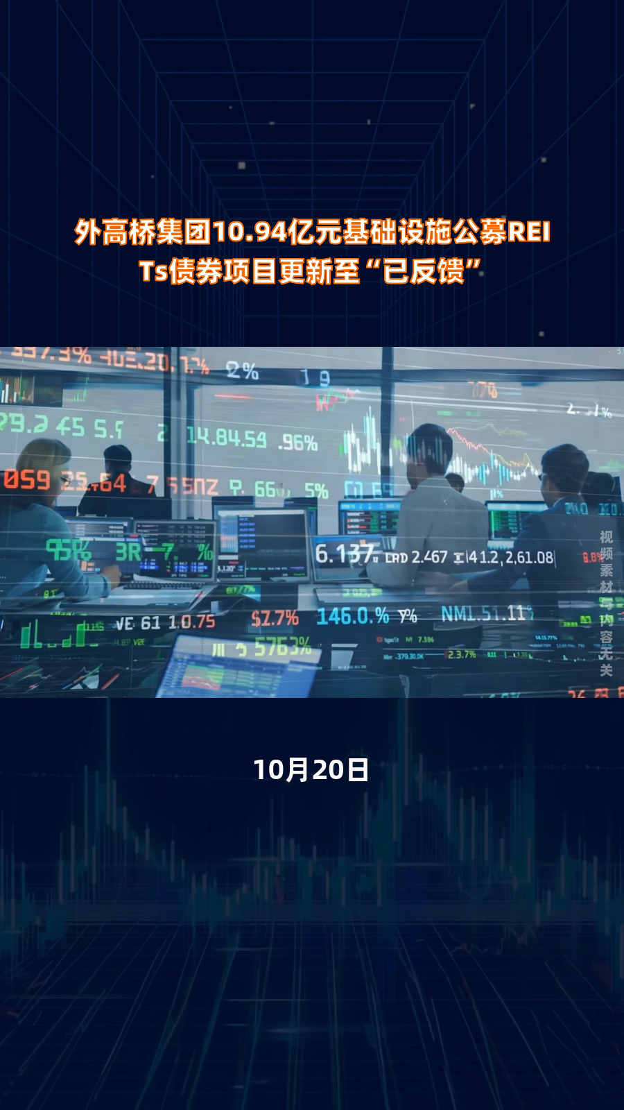 绿城房地产45亿元公司债券项目状态更新为“已反馈”