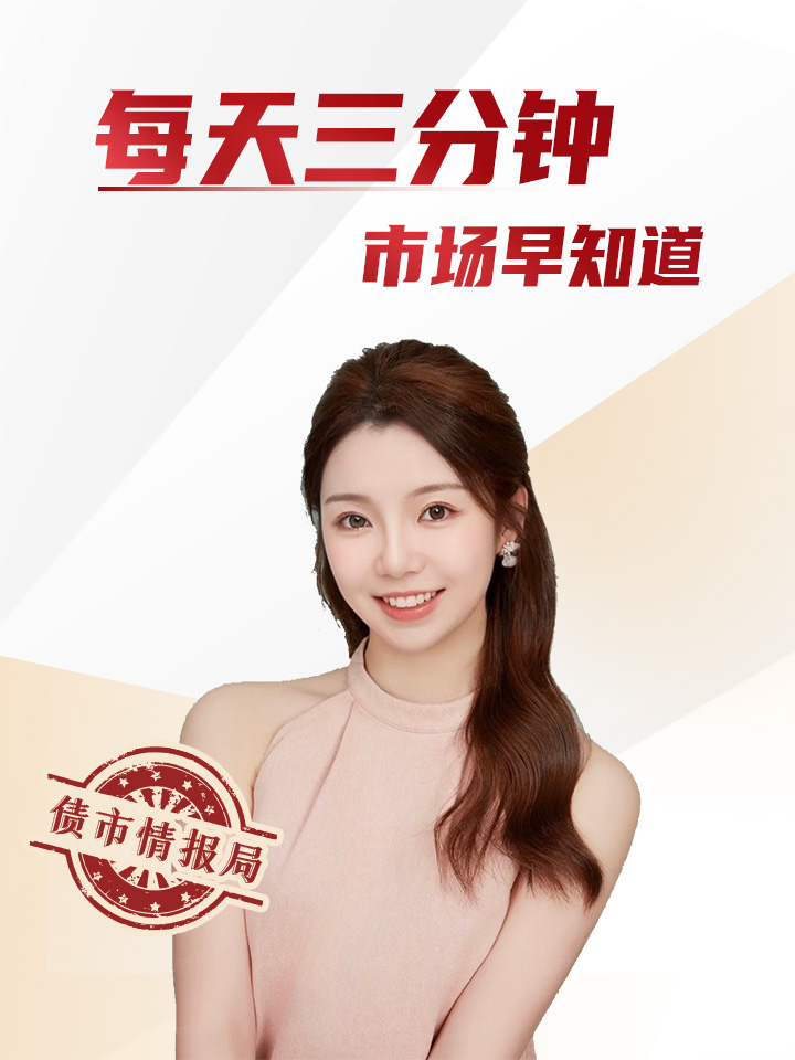 债市日报：11月22日
