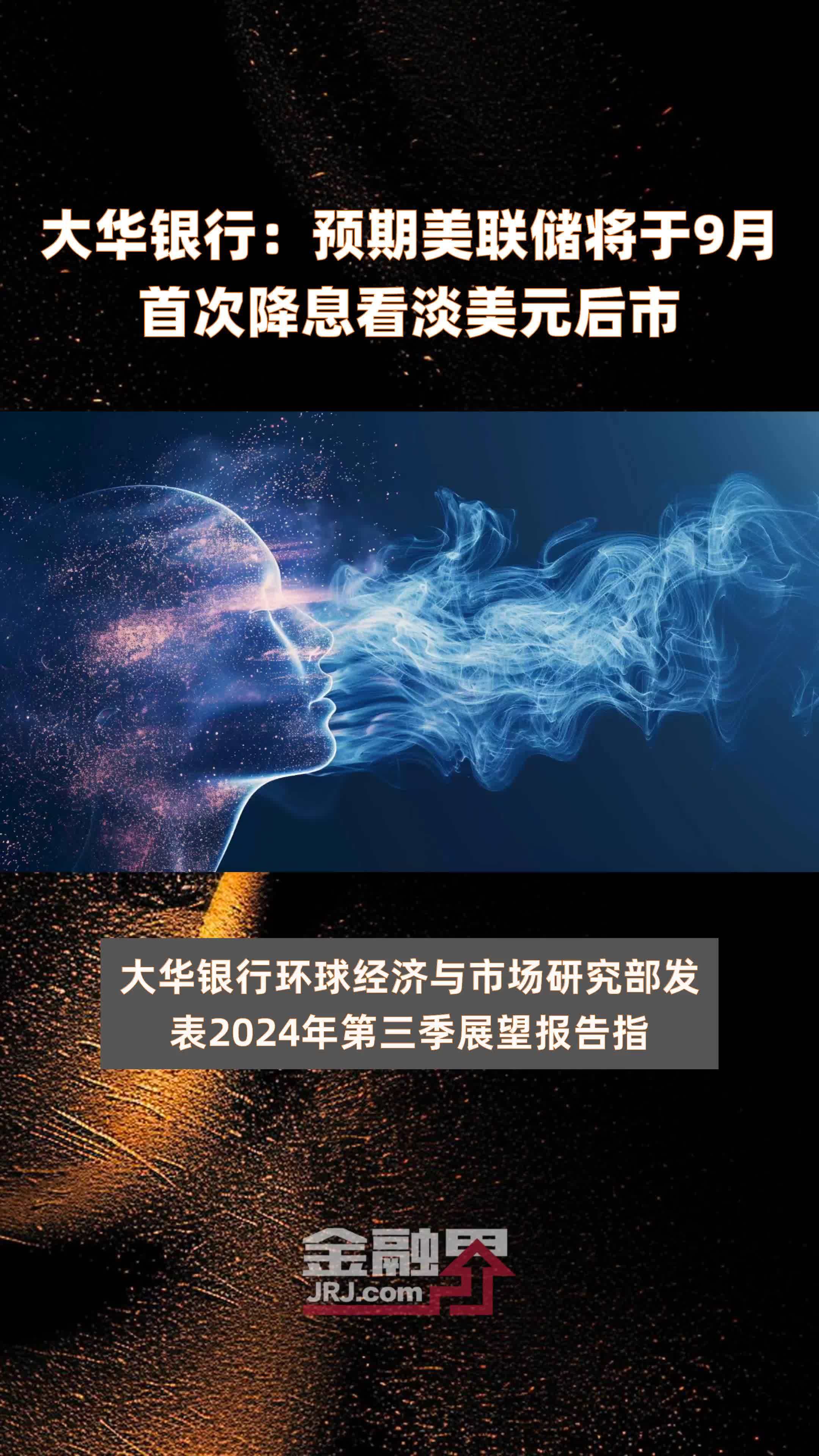 重大变数!市场对美联储12月不降息的预期持续升温