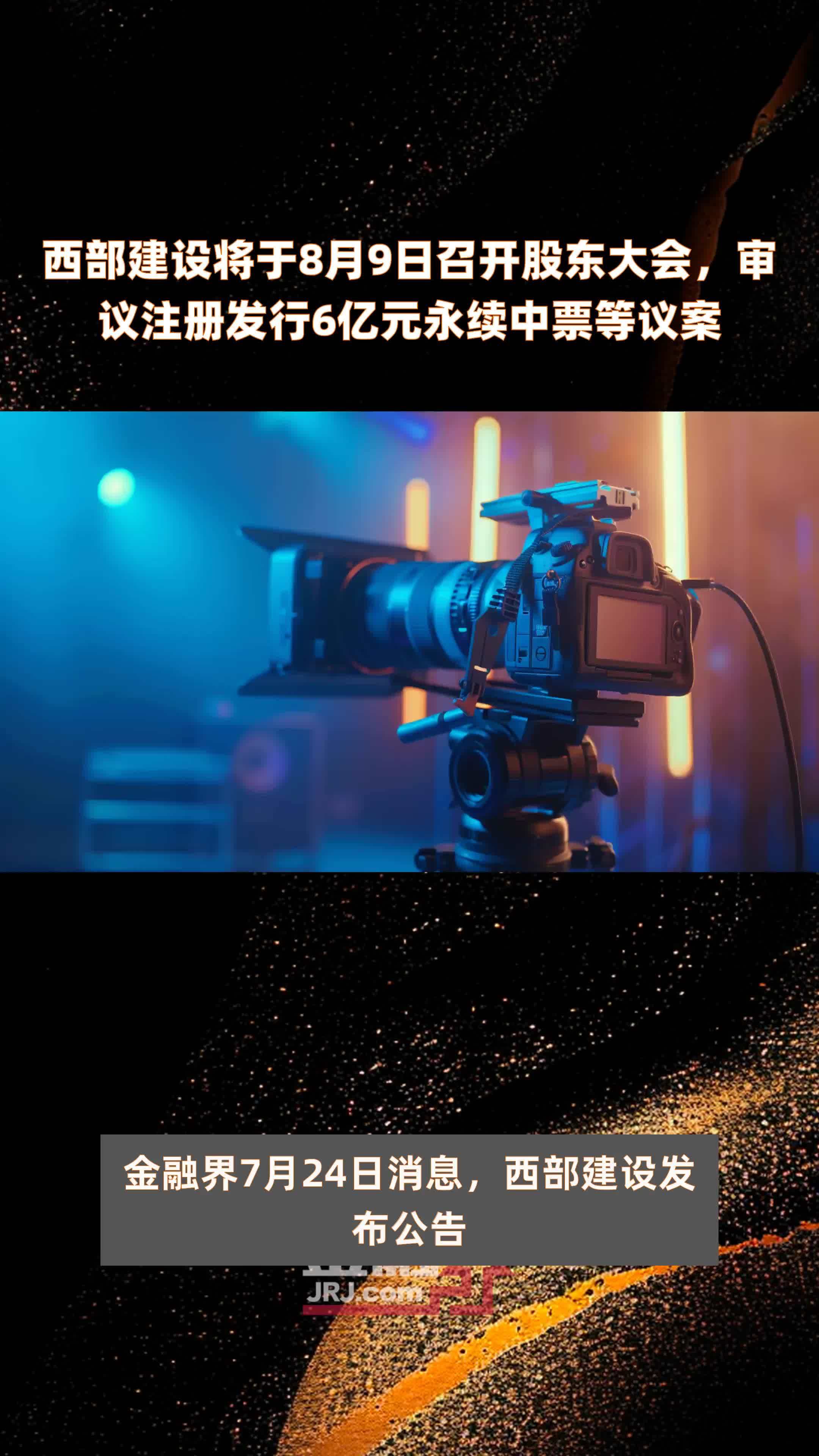 洛阳城乡建设投资集团拟发行5亿元中票,用于偿还到期债务融资工具