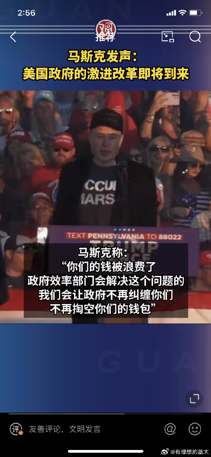 马斯克称美国“以超快速度奔向破产” 怎么回事？