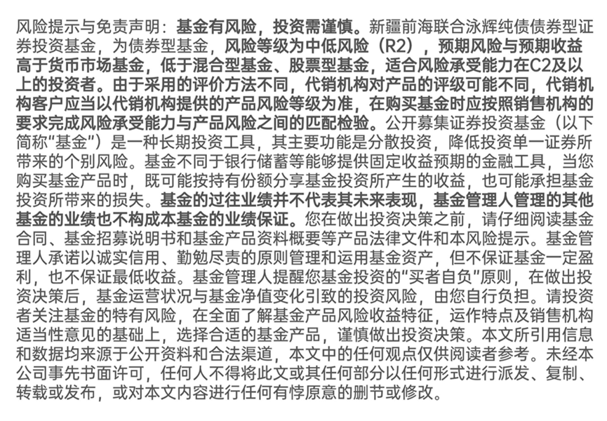 上周利好频出,债市呈现区间强势震荡,纯债基金指数收益率环比下降