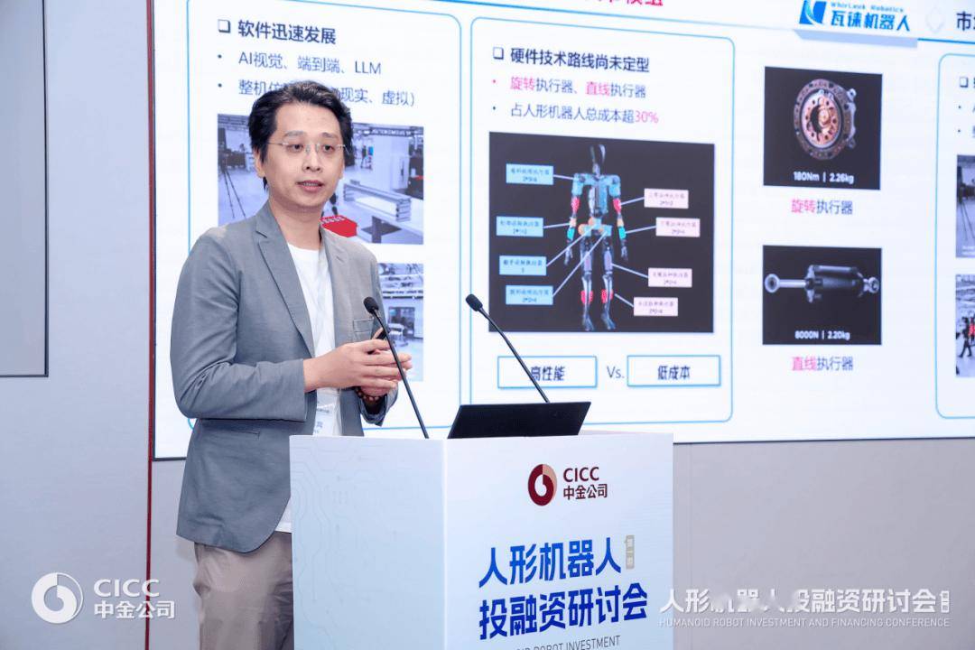 京沪深港四地国资，同时投了一家机器人公司！