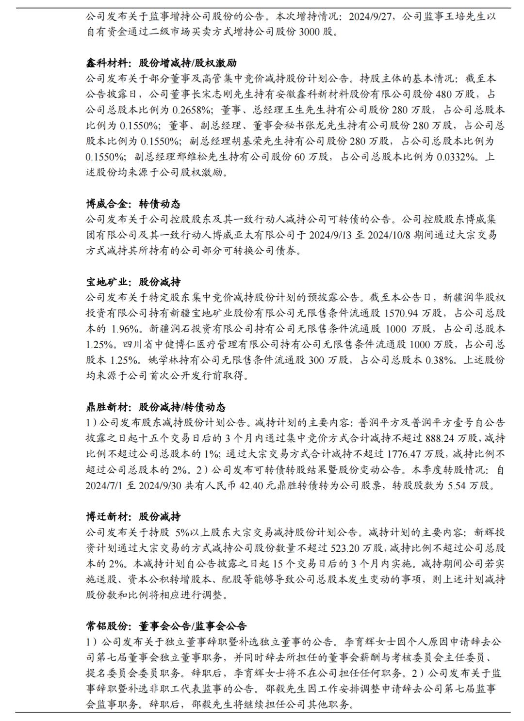 宽松与紧缩并存 全球央行“各行其道”