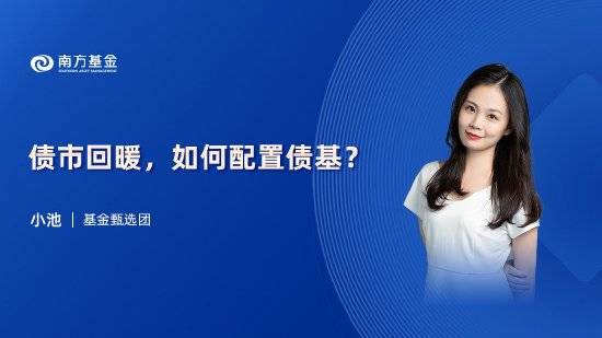 【基金经理手记】农银汇理基金经理王明君:短期调整不改债市长期方向