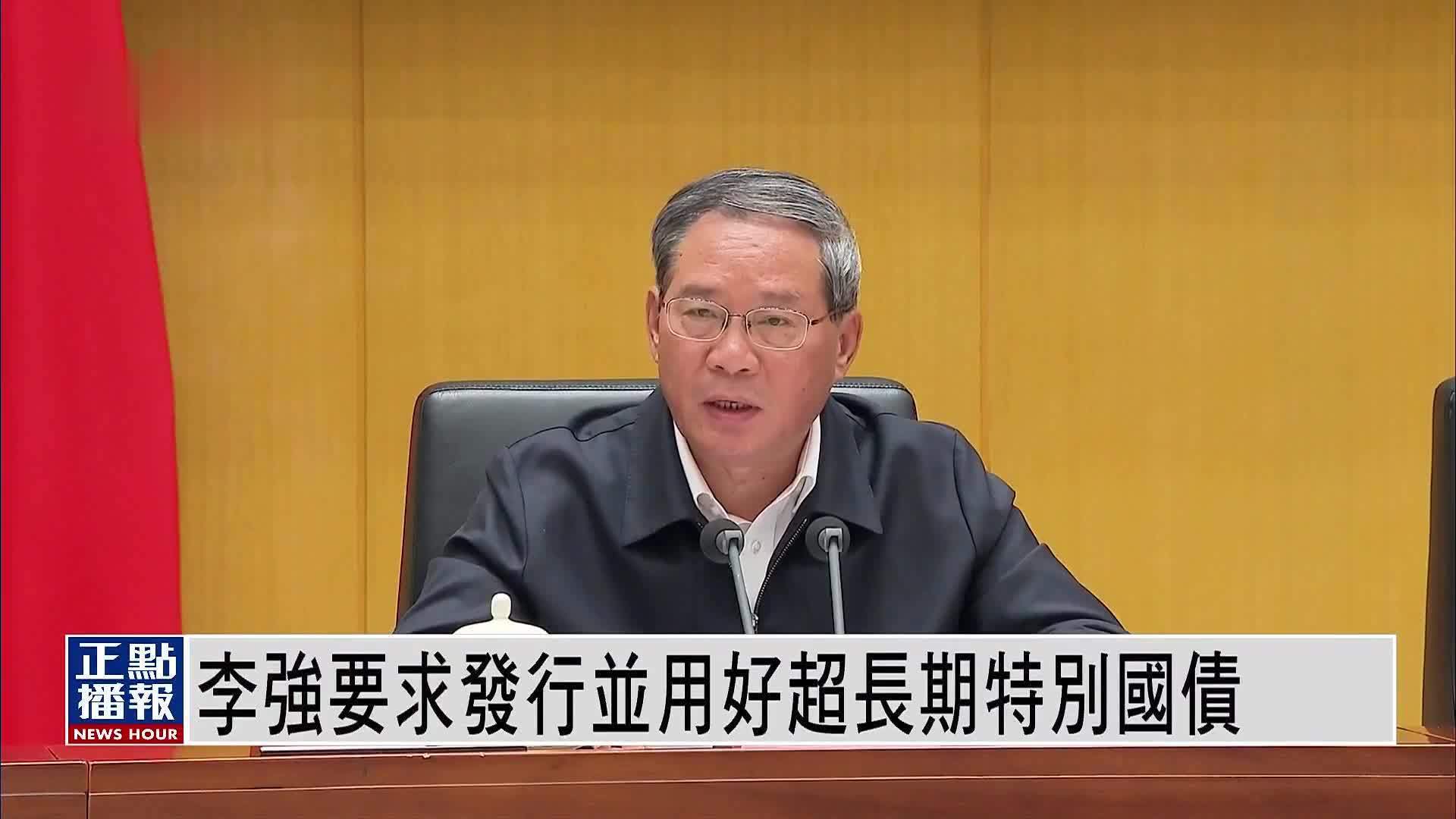李迅雷：希望看到中国的超长期特别国债规模还可以继续再扩大