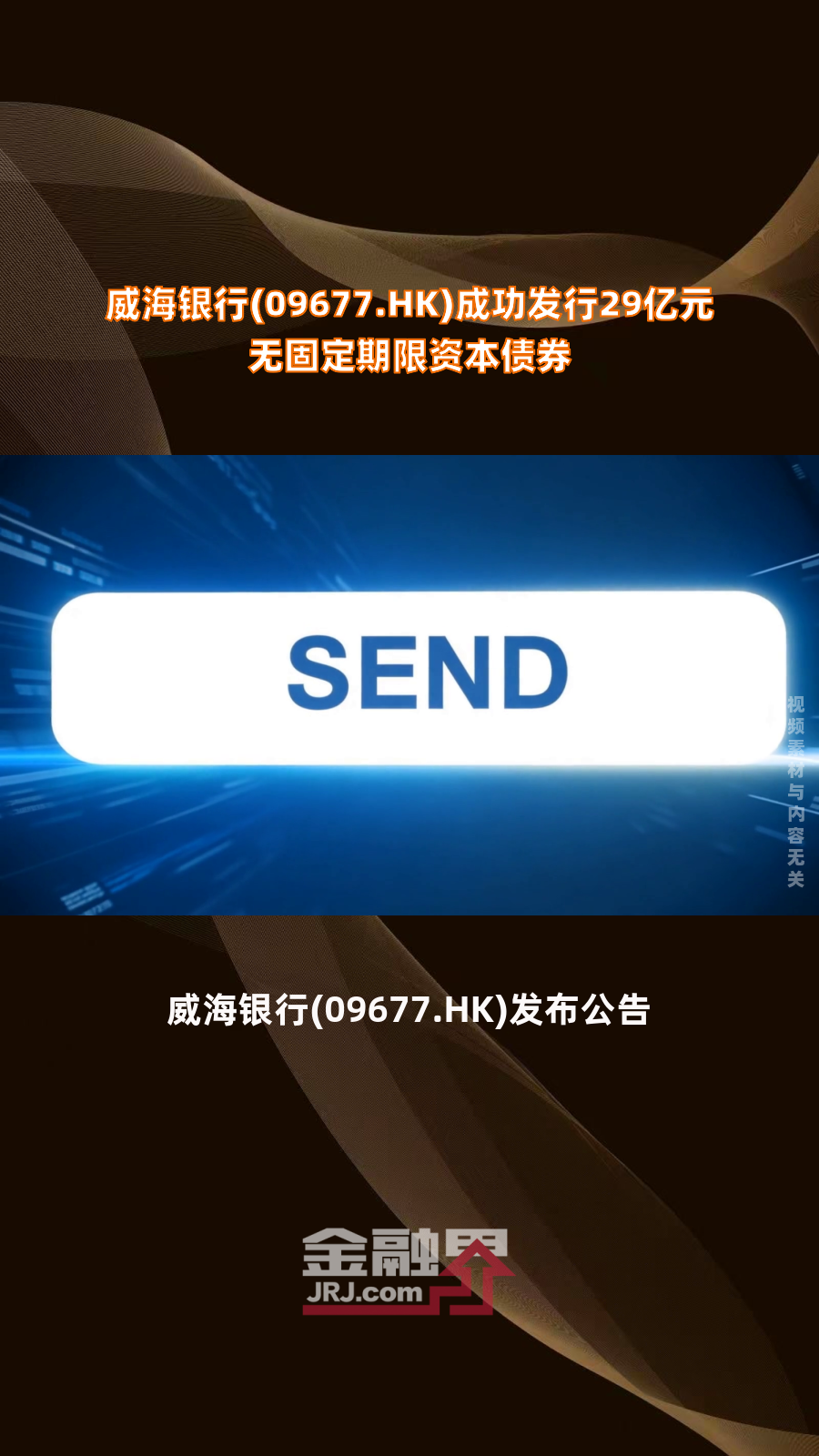 中国财险：完成发行120亿元资本补充债券