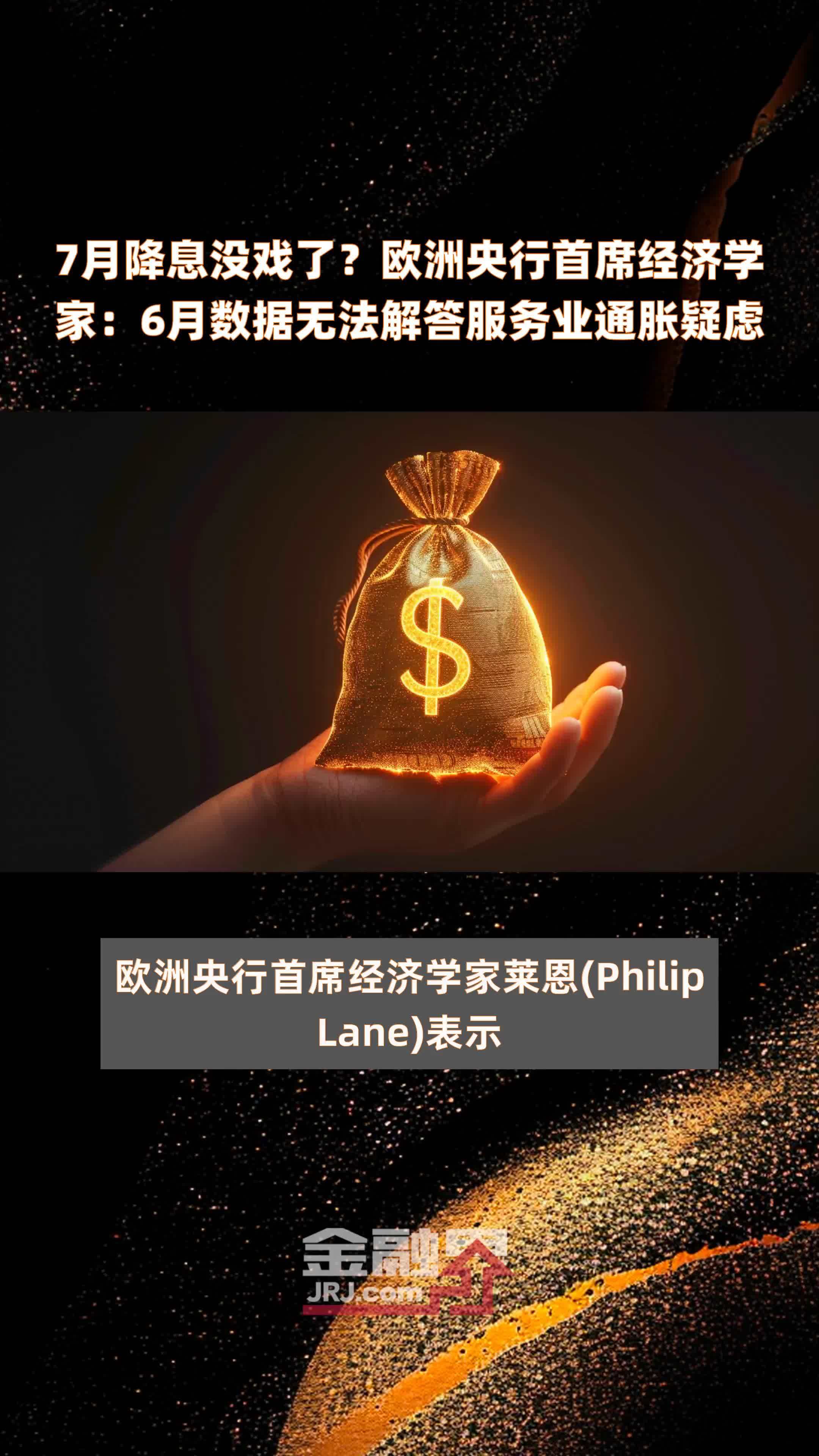 欧洲央行管委：12月有充分理由降息 未来政策或转向刺激性