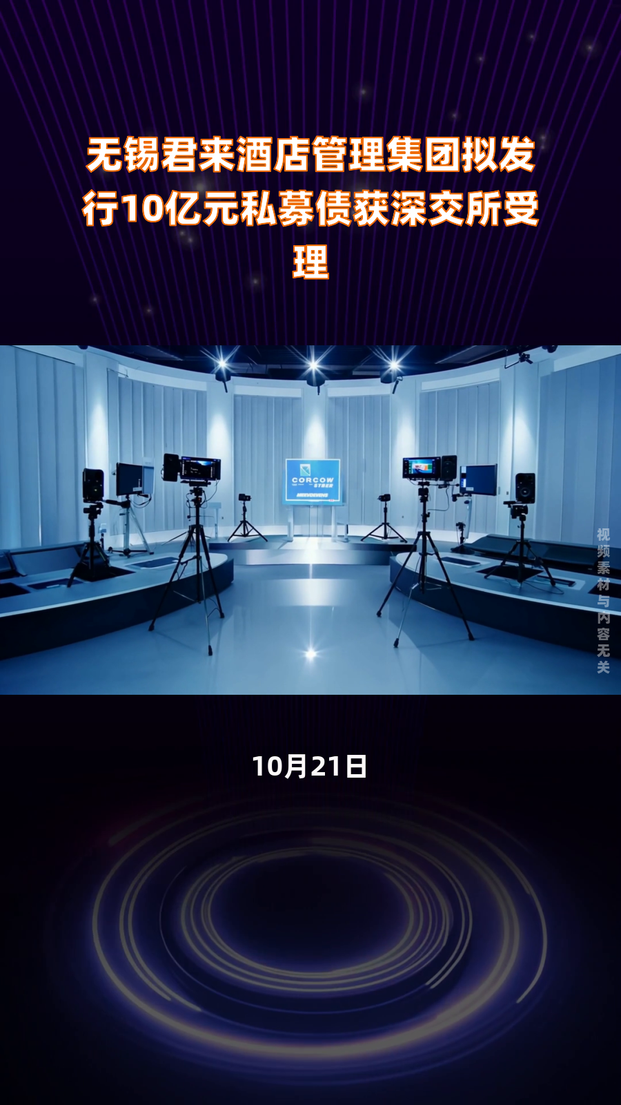 郑州公交集团申报发行10亿元低碳转型债，获深交所受理