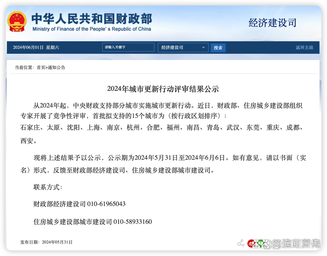 财政部最新发布！