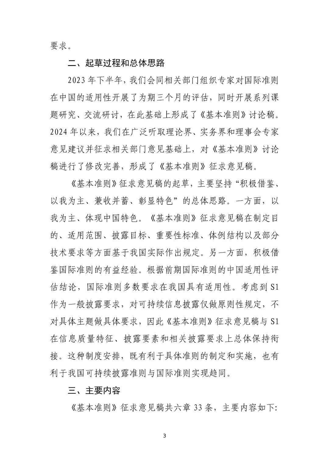 财政部最新发布！