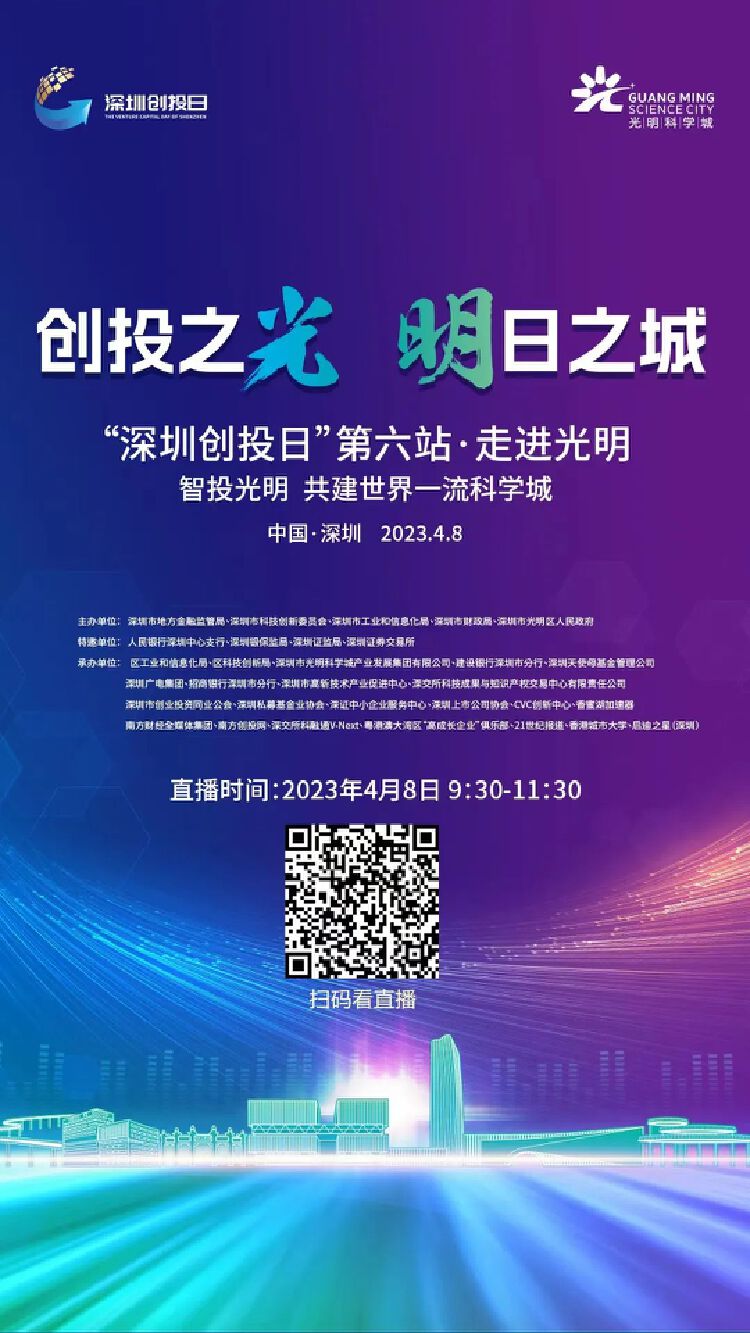 “宁波创投日”启动 打造创投领域宁波品牌