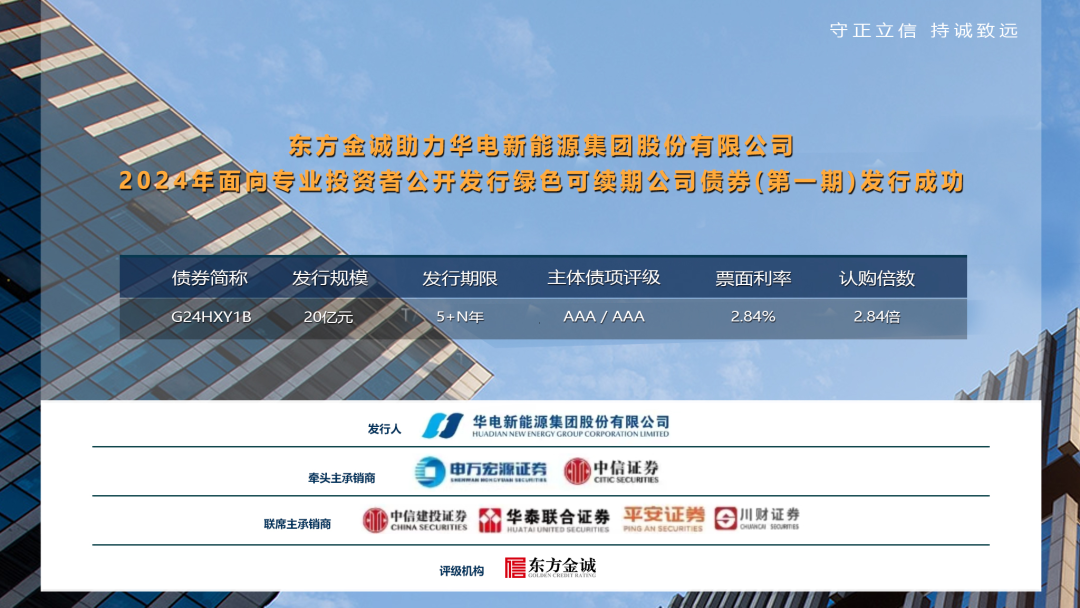 科创板央企首次！中国通号发行科技创新可续期公司债券获批复