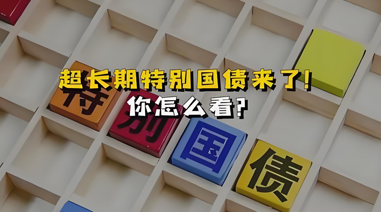 央行万亿大手笔操作,助力地方置换债发行,支持年底流动性