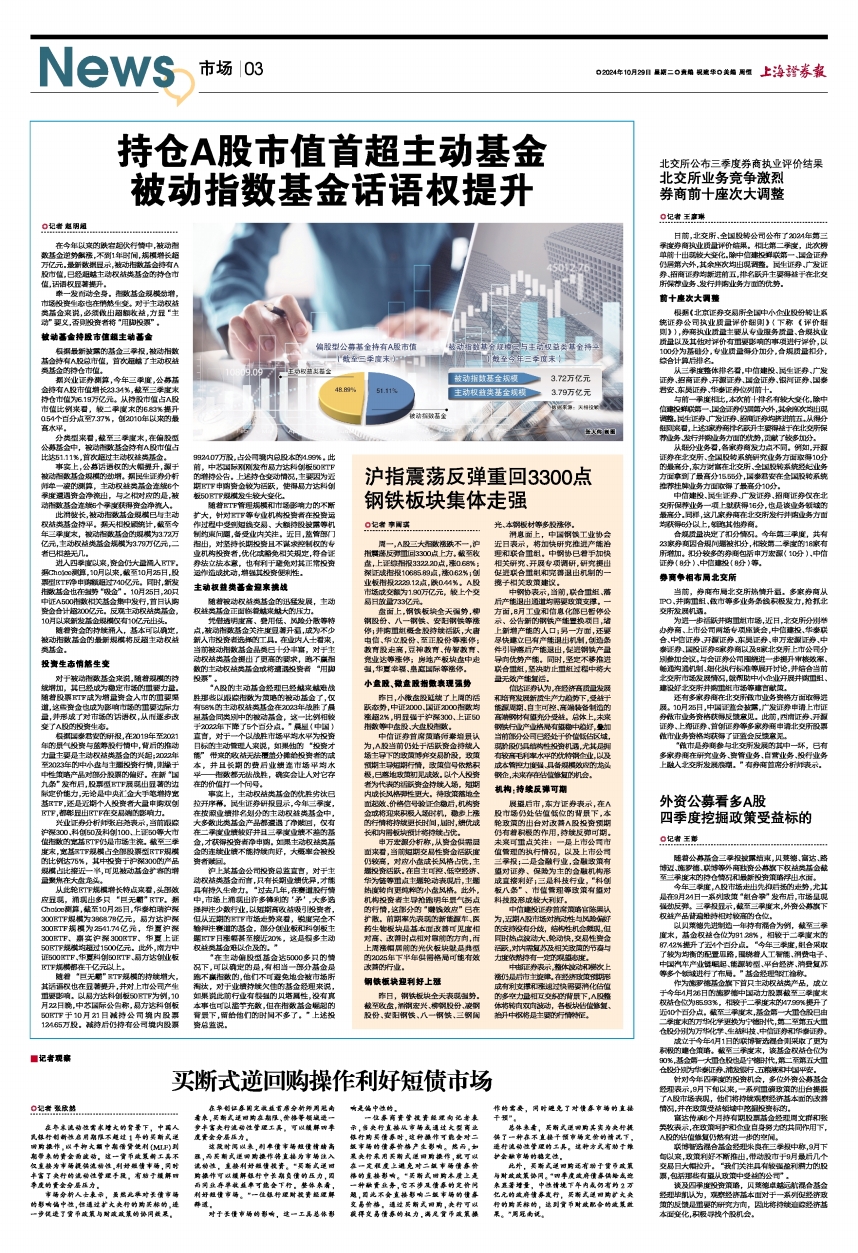 央行万亿大手笔操作,助力地方置换债发行,支持年底流动性