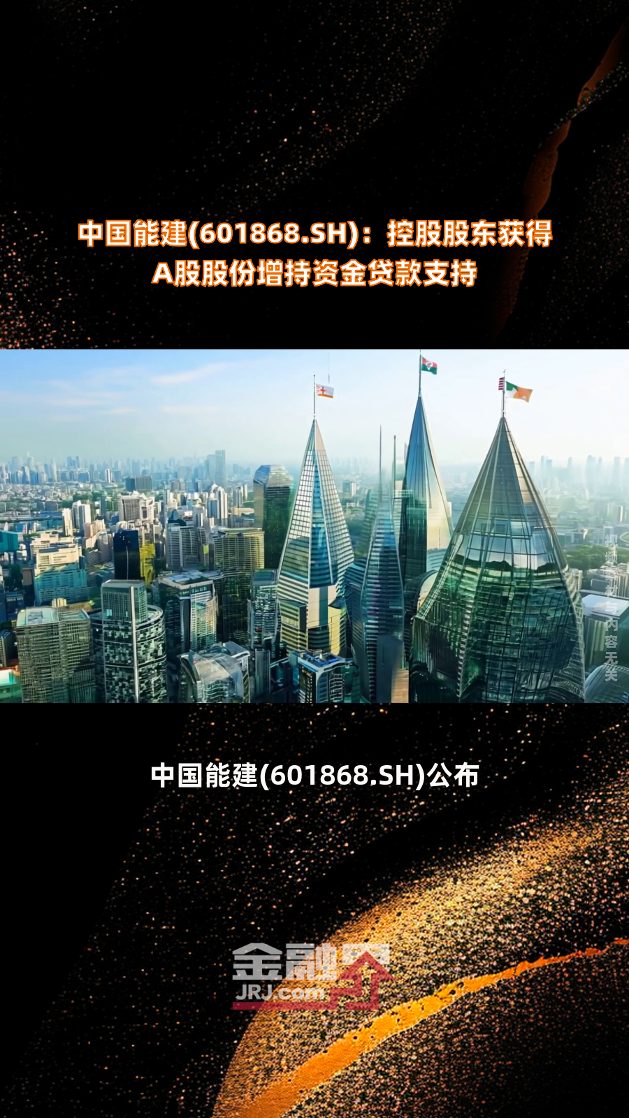 多路资金共振 A股跨年行情可期