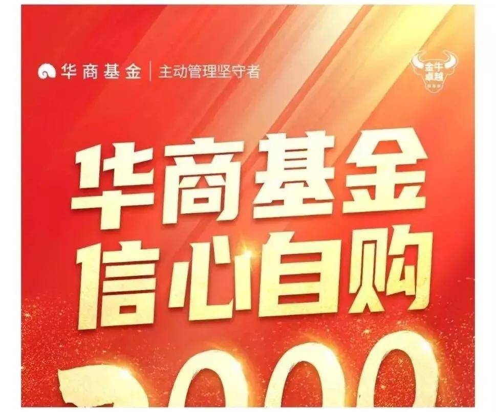 高瓴,旗下30亿元保护型策略基金完成首关!