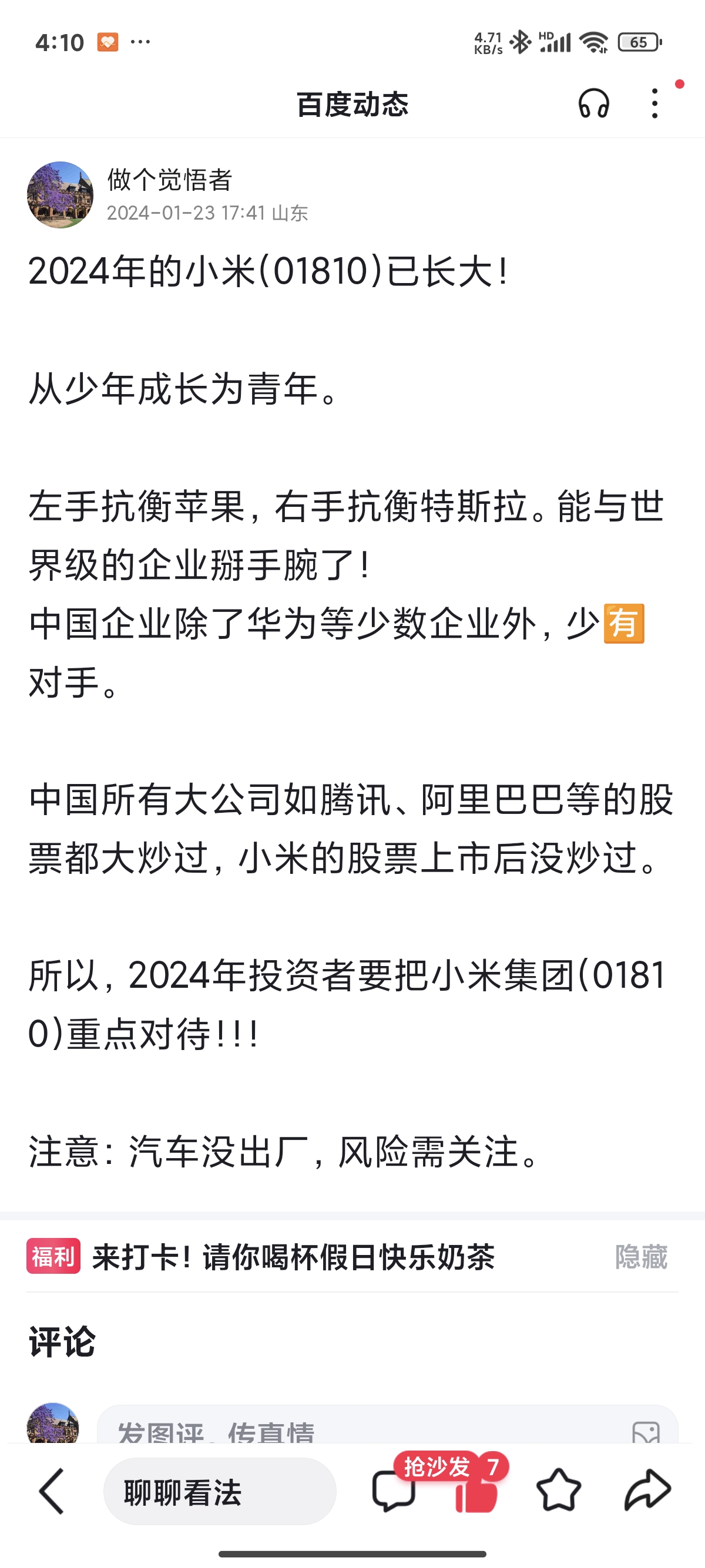 国债期货涨幅扩大！30年国债指数ETF（511130）跳空高开 创近2个多月来新高