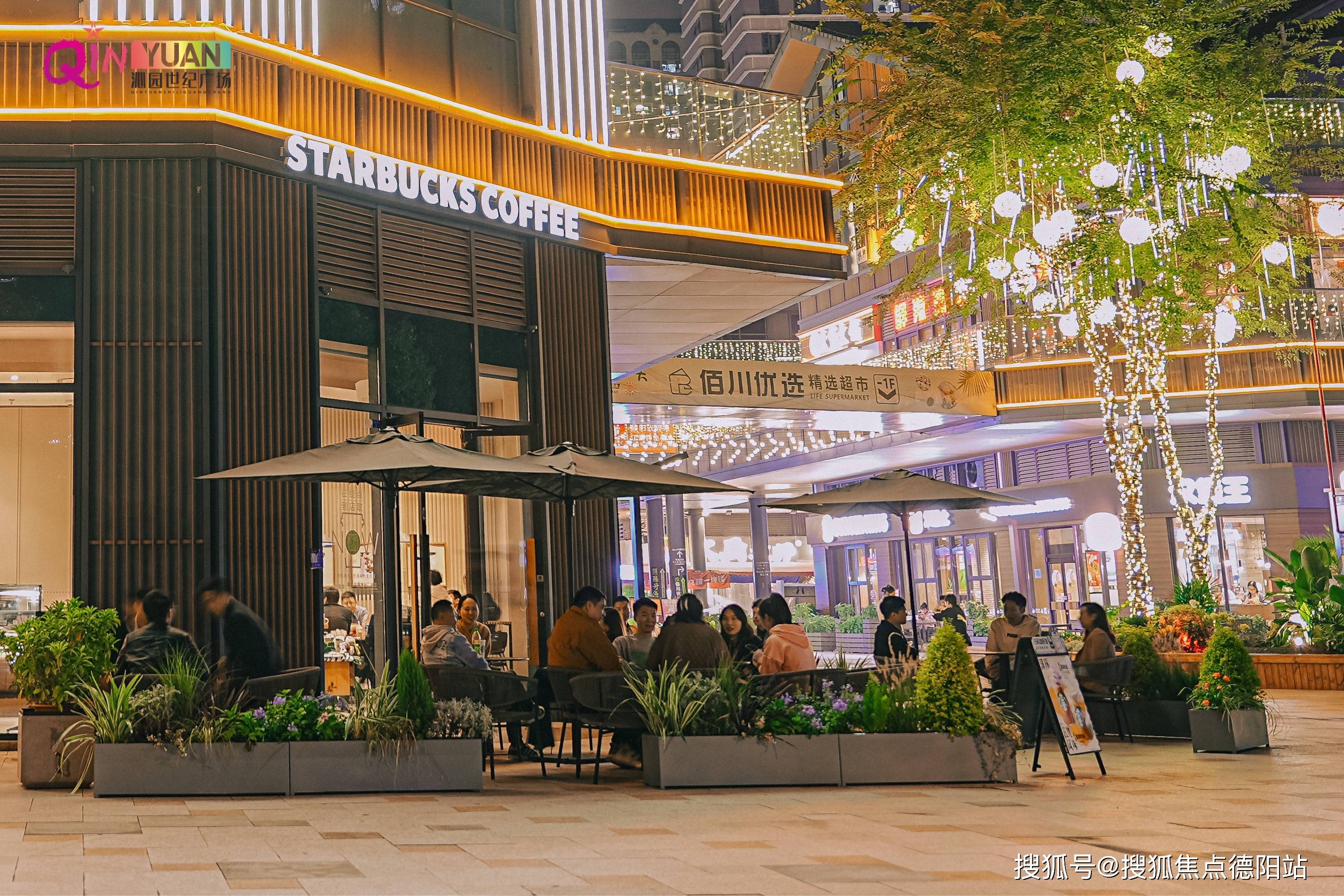 创维投资成功设立10亿元规模的深圳市“20+8”产业子基金