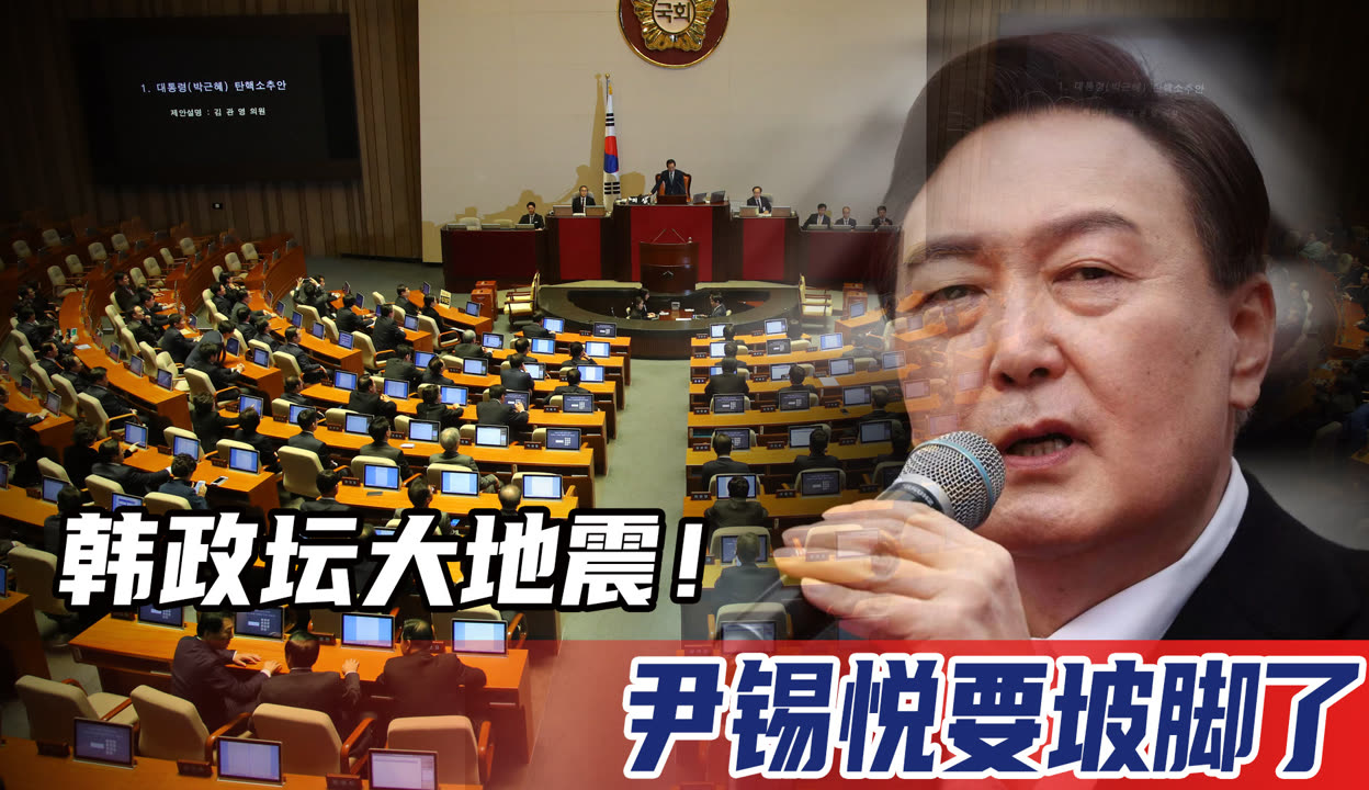 韩国突然“紧急戒严”！尹锡悦最新发声！李在明呼吁民众保护国会！韩元汇率大跌 韩国币圈集体跳水