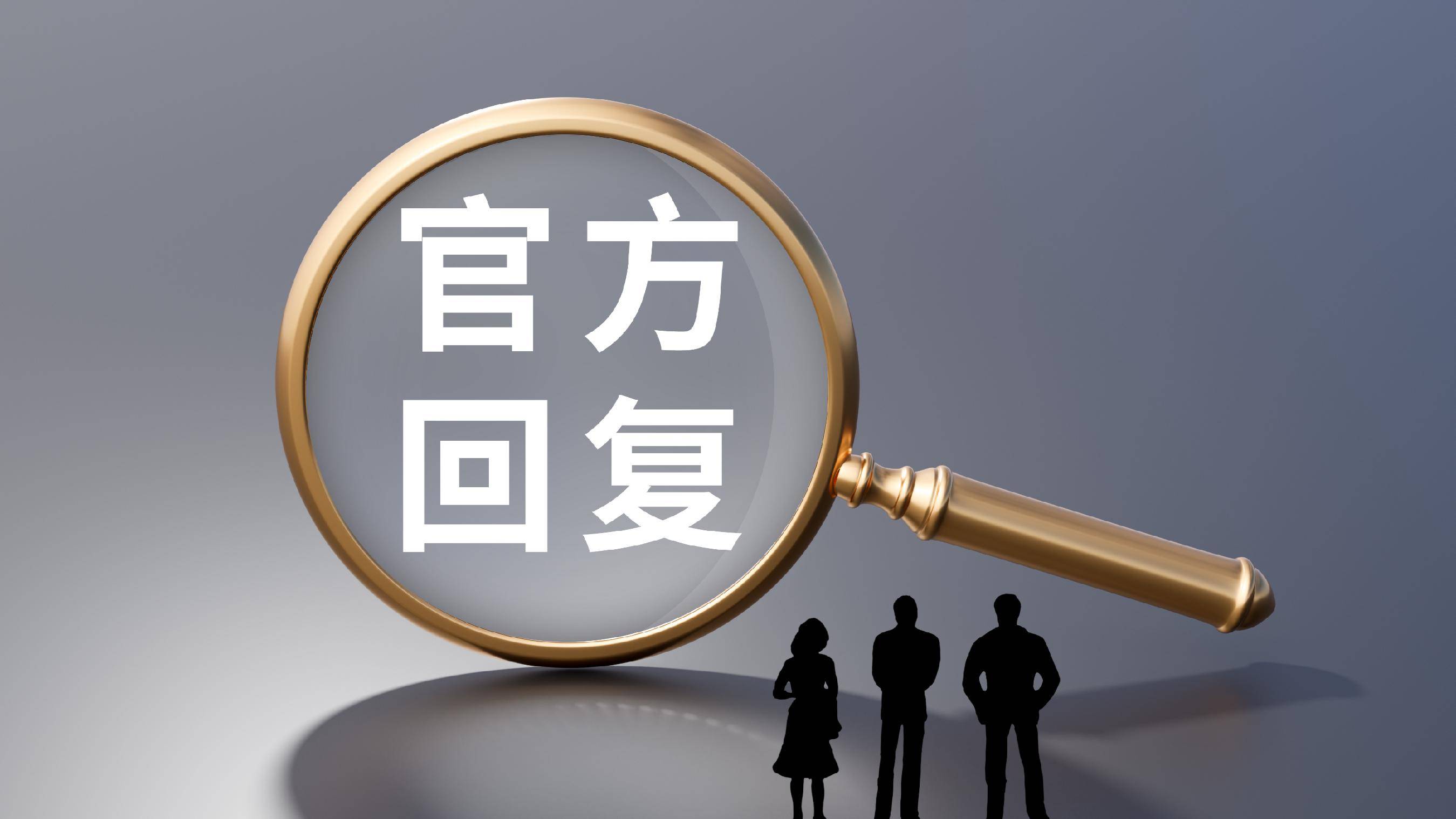 中证协拟出台证券公司并表管理指引