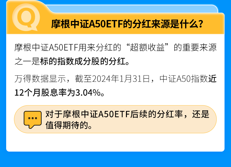 2024年基金分红创新高，债基、ETF成分红主力军