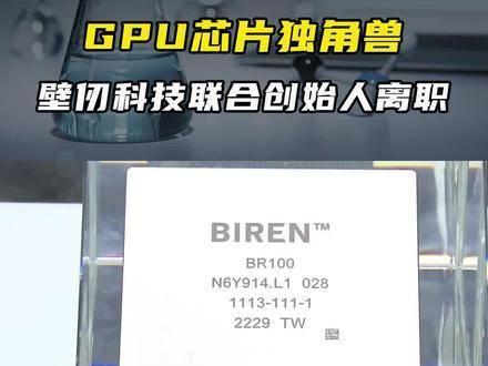 芯片业大事件!融资9轮的独角兽,将被同行收购!